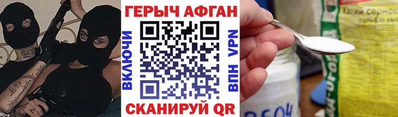 Героин VHQ  как найти закладки  Белинский 