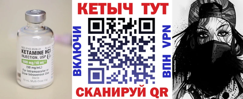 КЕТАМИН VHQ  Белинский 