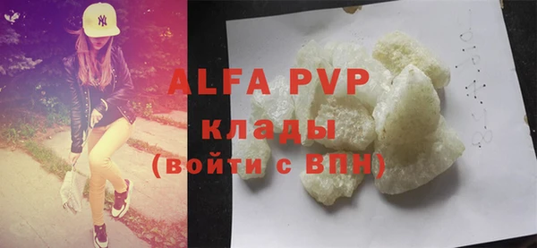 альфа пвп VHQ Аркадак