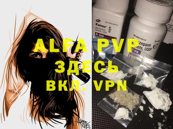 альфа пвп VHQ Аркадак