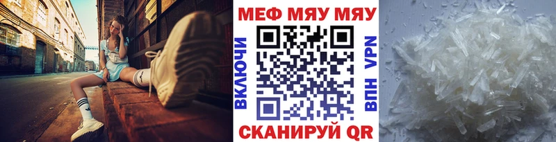 МЕФ mephedrone  Белинский 