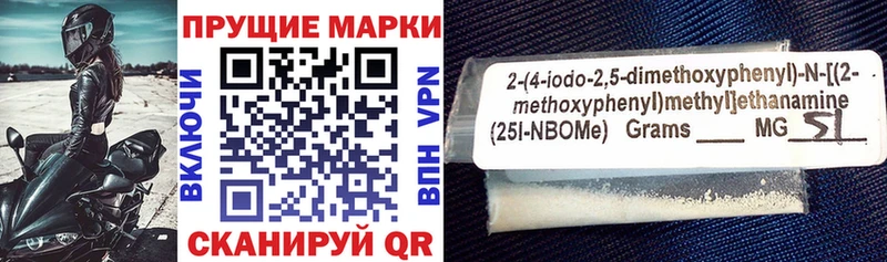 Марки NBOMe 1500мкг Белинский